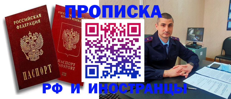 пропишу в квартире в Купино