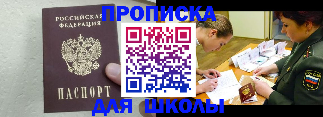 временная регистрация в квартире в Купино