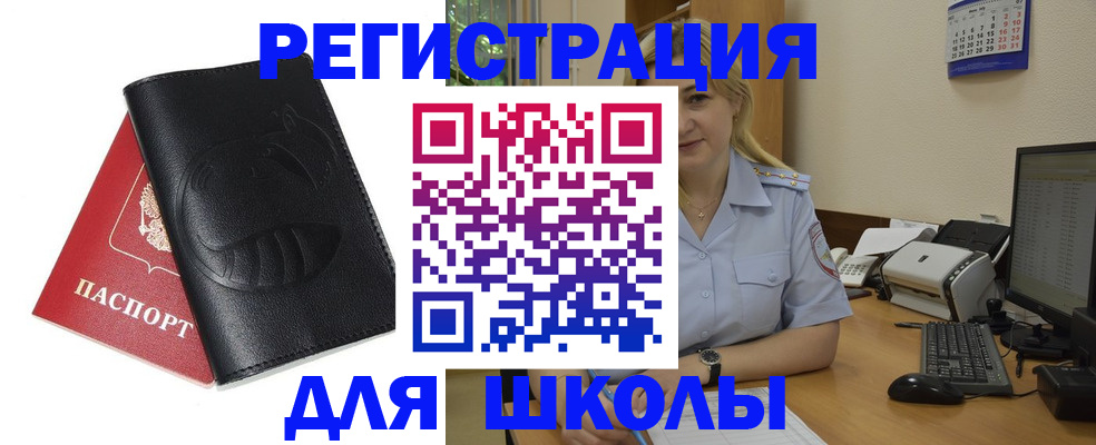 прописка штамп в Купино