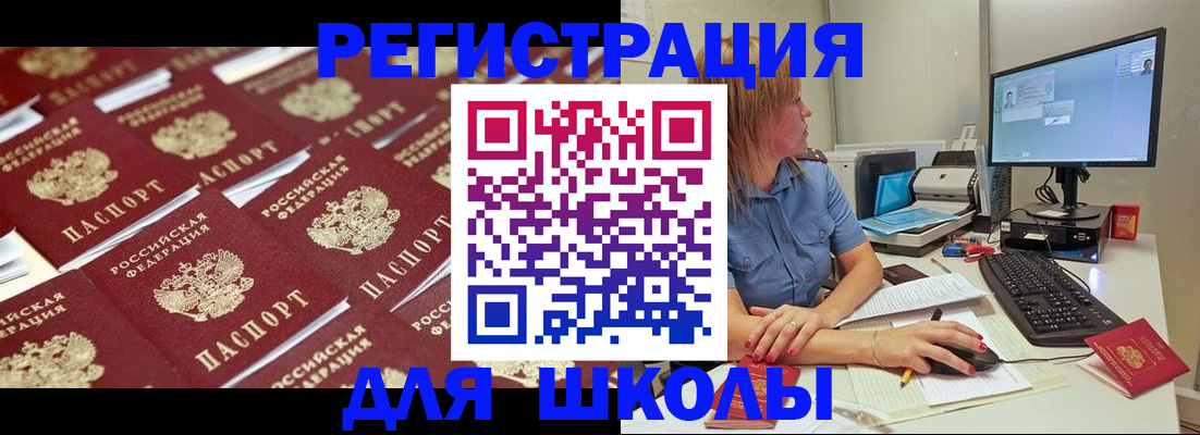 временная регистрация в квартире в Купино